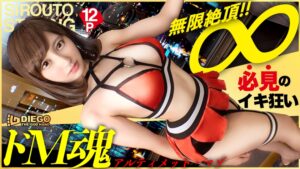 【絶対必見アルティメットマゾ】余分な前説、ヌルい前戯、一切…