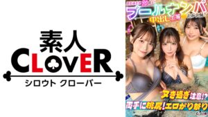 ナンパしたパイパン美女達がチ●コを取り合いじゃんけん対決！？…
