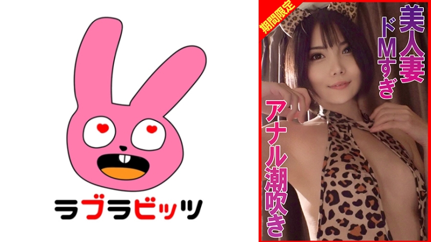 ドMすぎ美人妻アナル潮吹き（パッケージ画像）