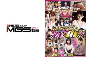 【10時間・500円】ガチナンパ！激シコ性欲モンスター級ド素人 4…