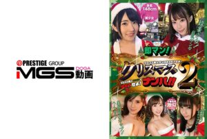 即マン！クリスマスナンパ！！エロコス美人サンタをGETせよ！Vo…